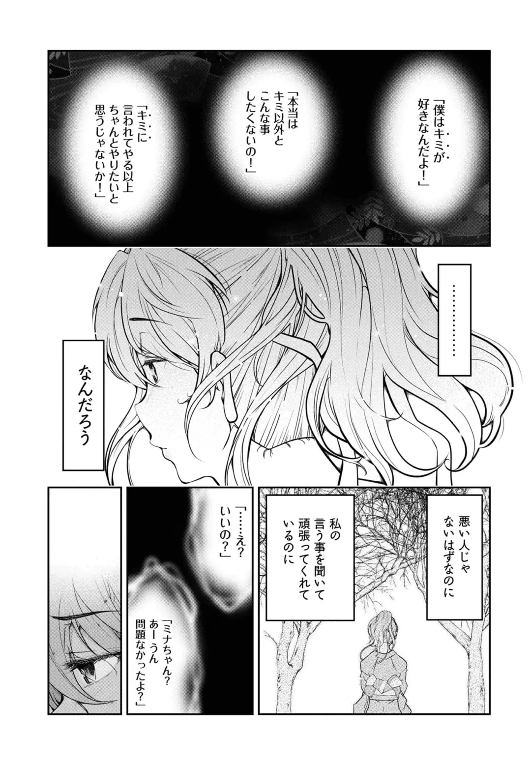[Ohmi Takeshi] Kamikujimura Ch.07~12 Fhentai - Page 24