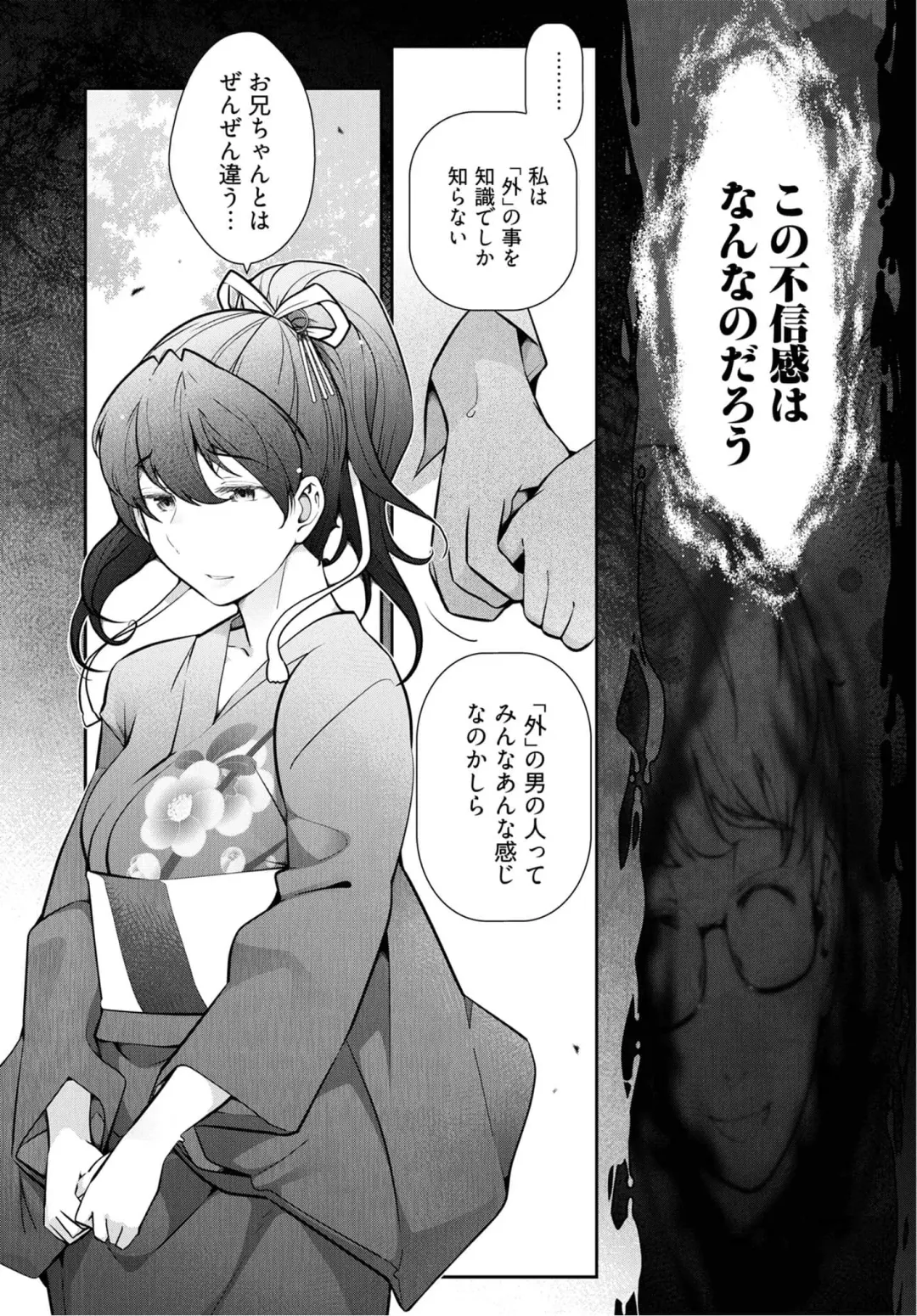 [Ohmi Takeshi] Kamikujimura Ch.07~12 Fhentai - Page 25