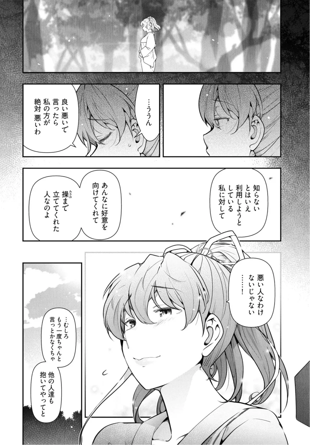 [Ohmi Takeshi] Kamikujimura Ch.07~12 Fhentai - Page 26