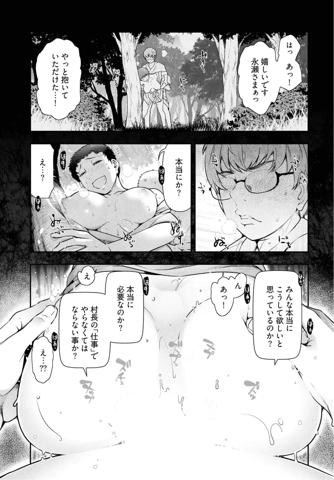 [Ohmi Takeshi] Kamikujimura Ch.07~12 Fhentai - Page 28