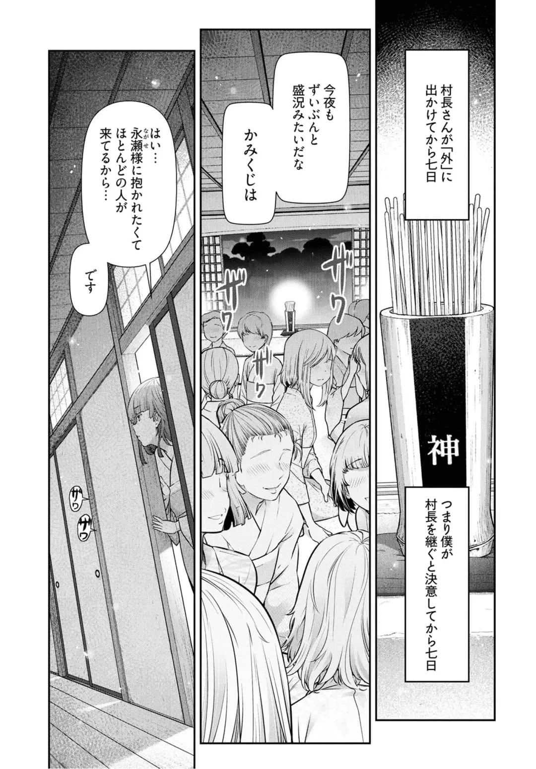 [Ohmi Takeshi] Kamikujimura Ch.07~12 Fhentai - Page 32