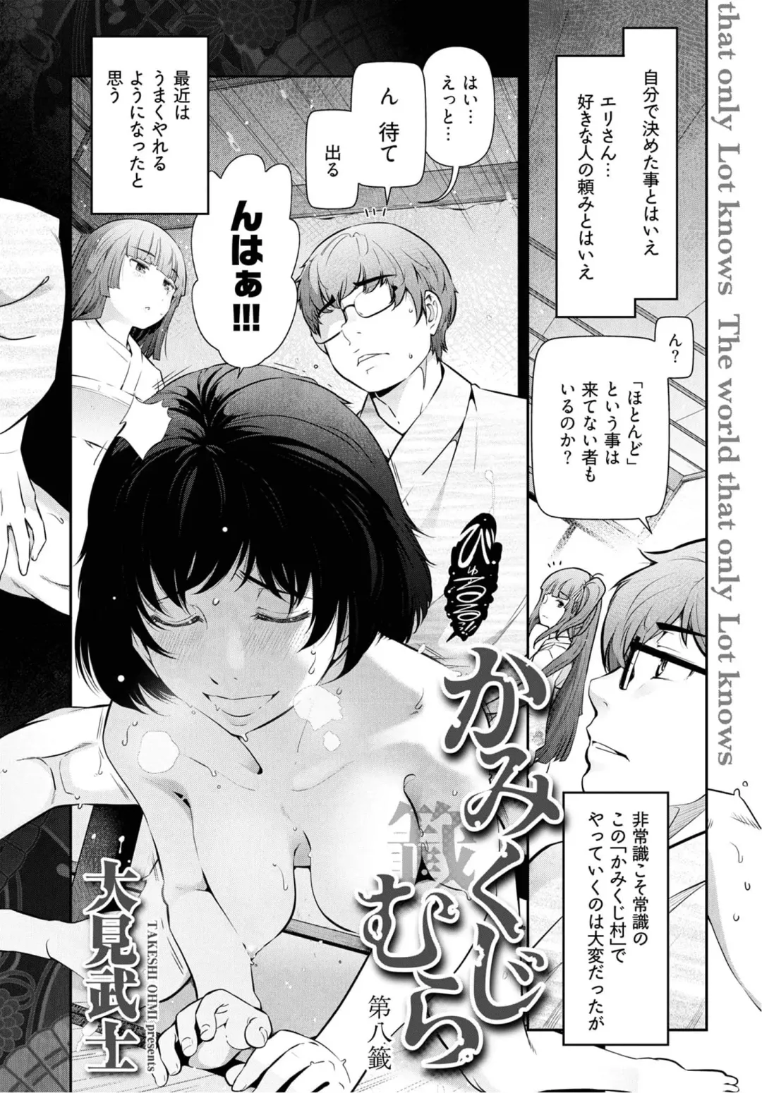 [Ohmi Takeshi] Kamikujimura Ch.07~12 Fhentai - Page 33