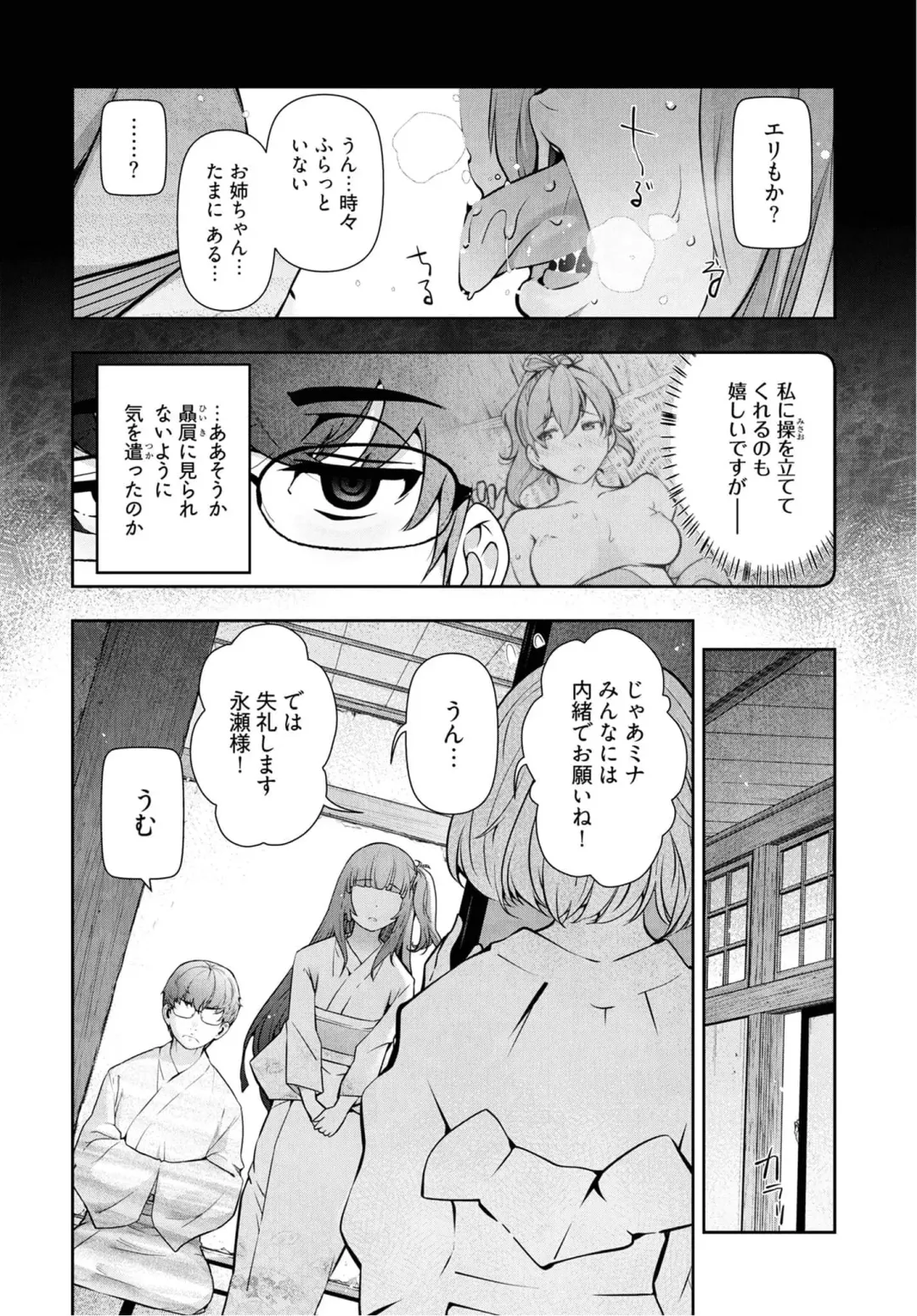 [Ohmi Takeshi] Kamikujimura Ch.07~12 Fhentai - Page 35