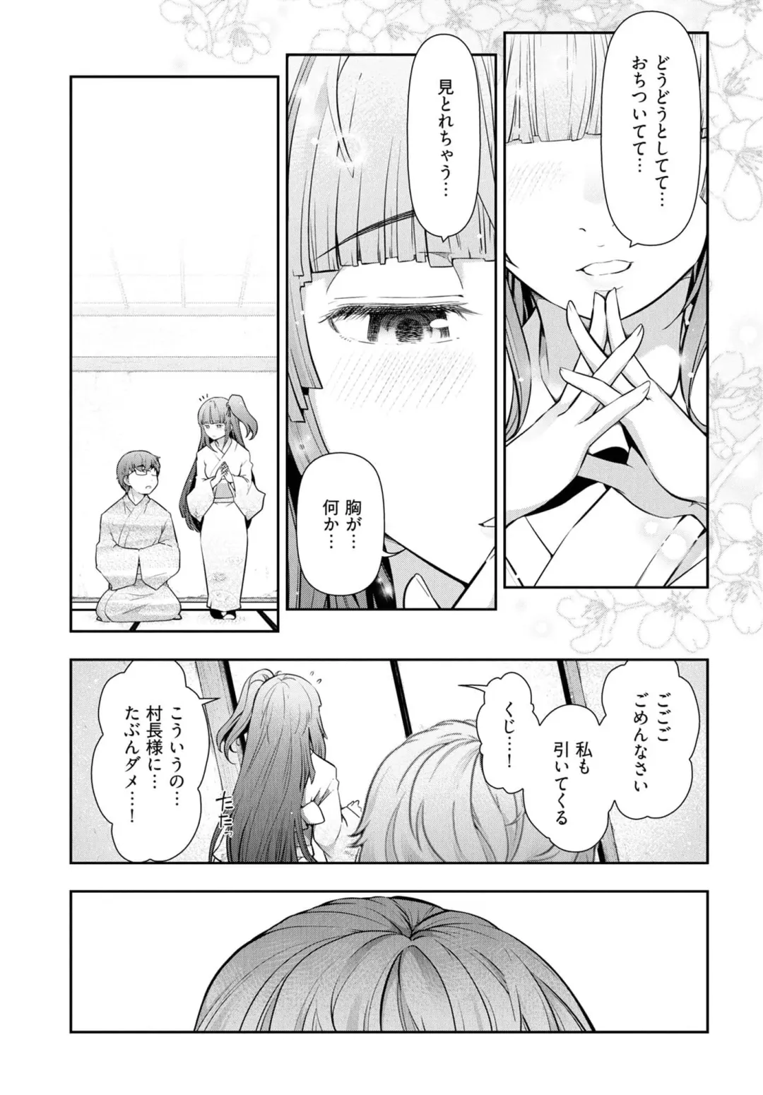 [Ohmi Takeshi] Kamikujimura Ch.07~12 Fhentai - Page 37
