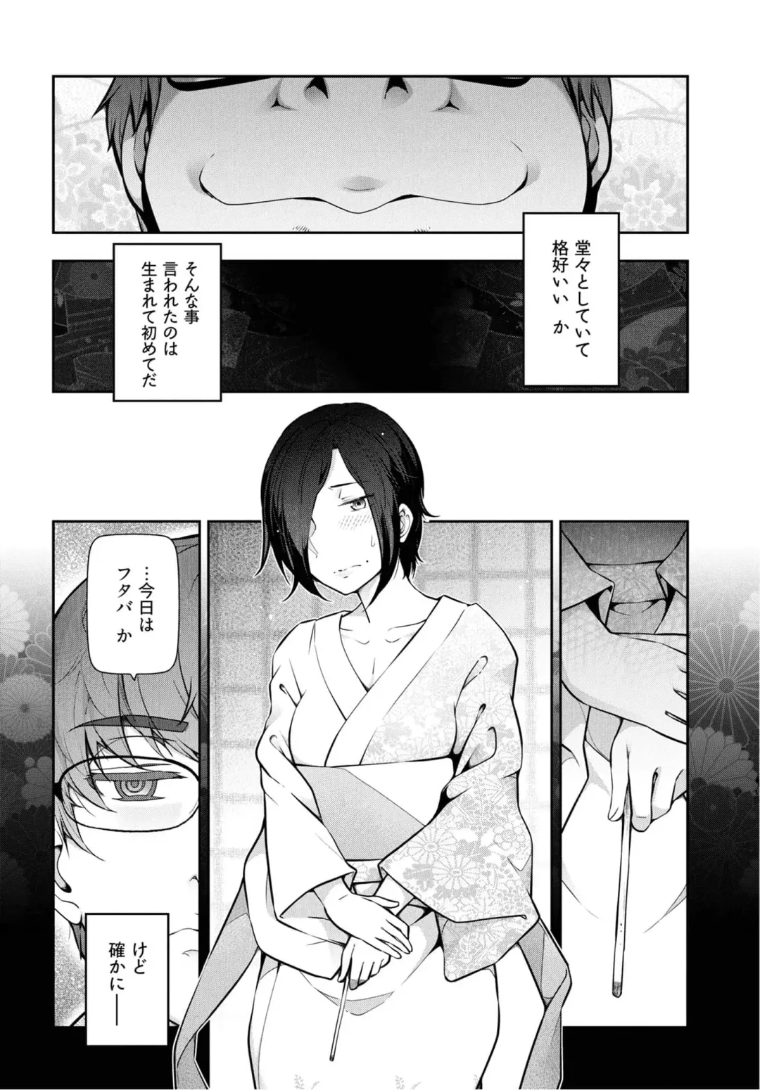 [Ohmi Takeshi] Kamikujimura Ch.07~12 Fhentai - Page 38