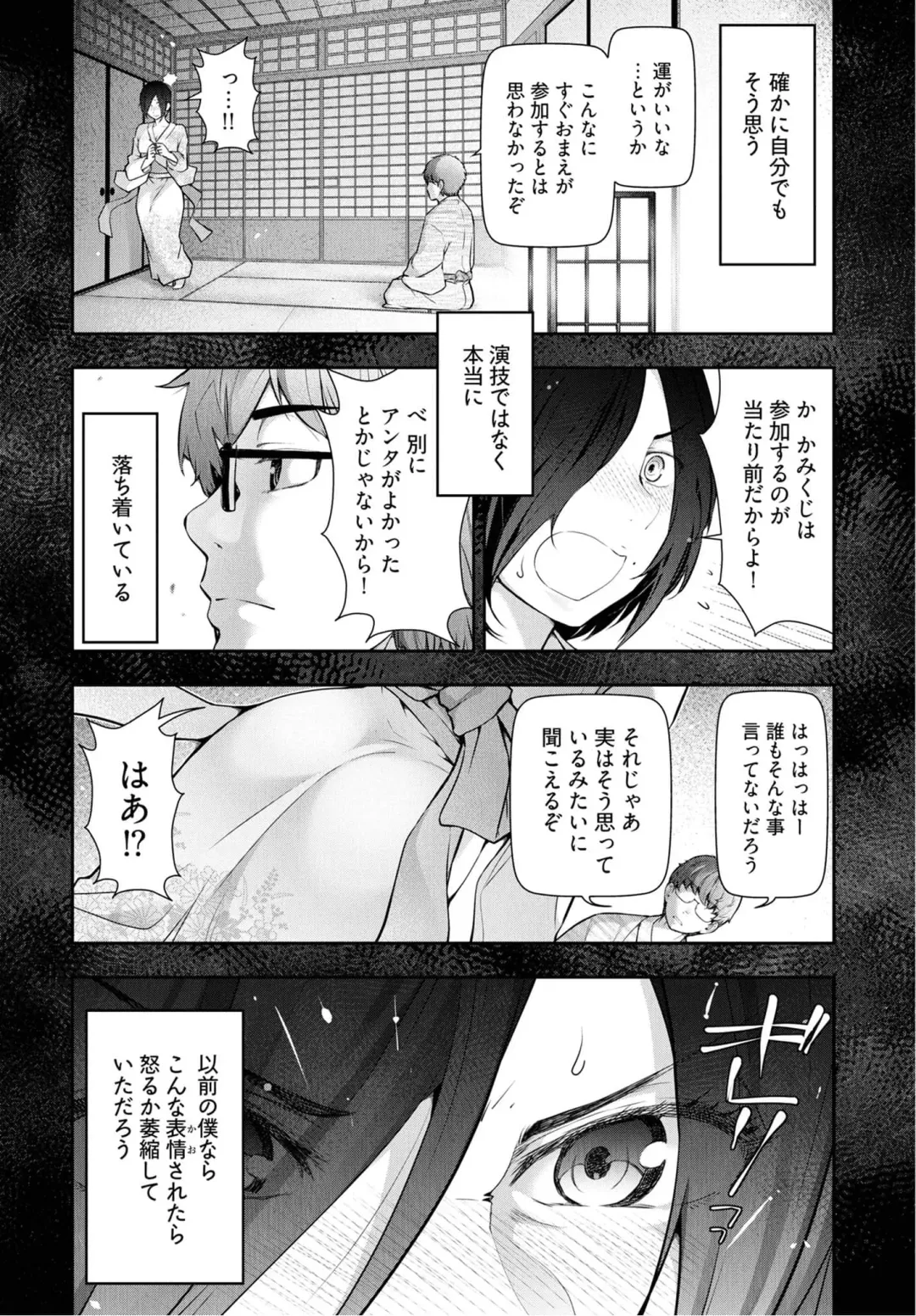 [Ohmi Takeshi] Kamikujimura Ch.07~12 Fhentai - Page 39
