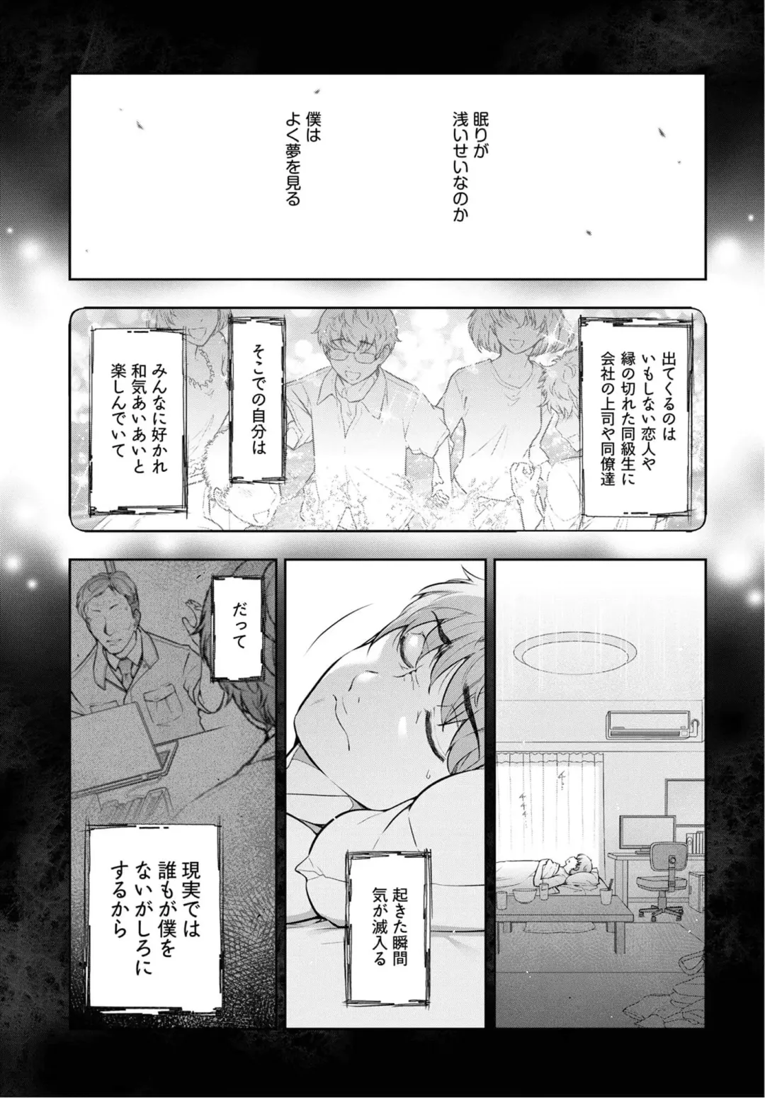 [Ohmi Takeshi] Kamikujimura Ch.07~12 Fhentai - Page 4