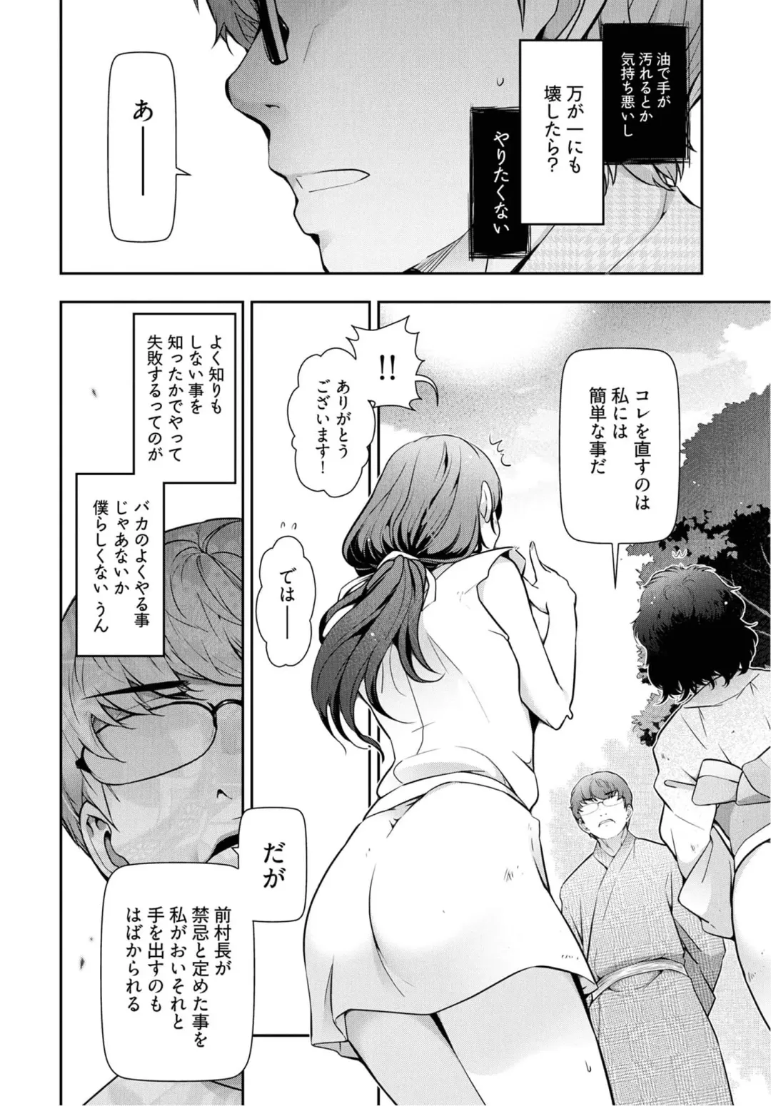 [Ohmi Takeshi] Kamikujimura Ch.07~12 Fhentai - Page 49