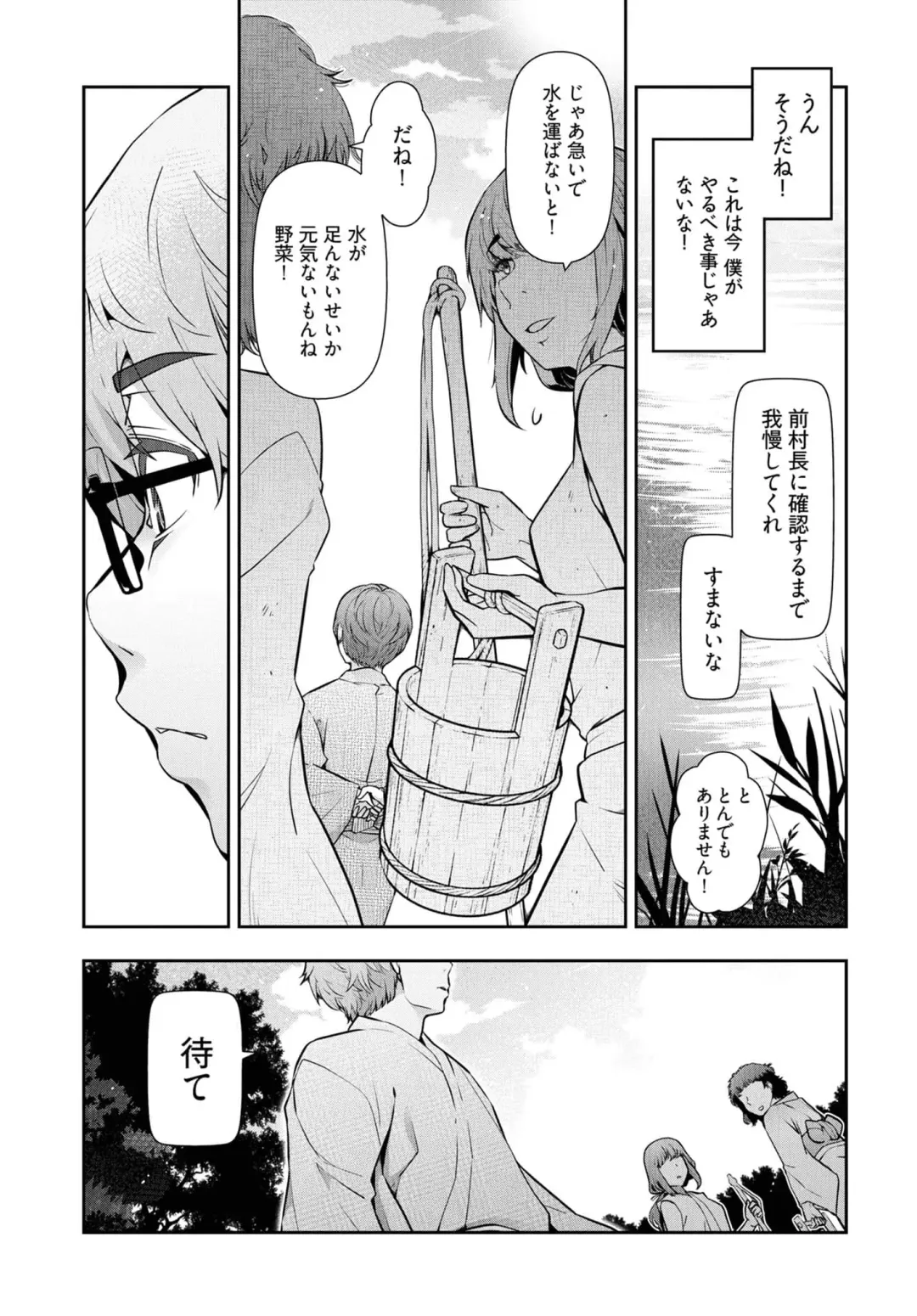 [Ohmi Takeshi] Kamikujimura Ch.07~12 Fhentai - Page 50