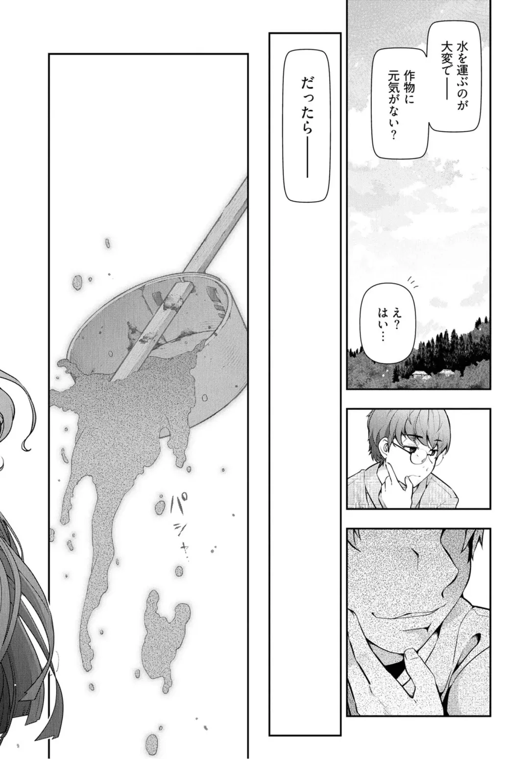 [Ohmi Takeshi] Kamikujimura Ch.07~12 Fhentai - Page 51