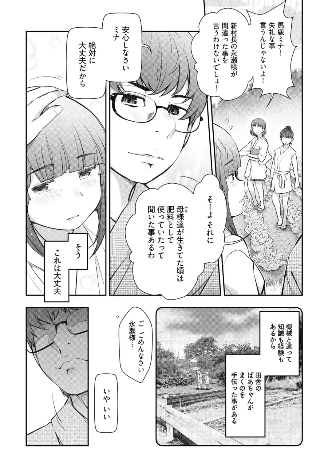 [Ohmi Takeshi] Kamikujimura Ch.07~12 Fhentai - Page 53