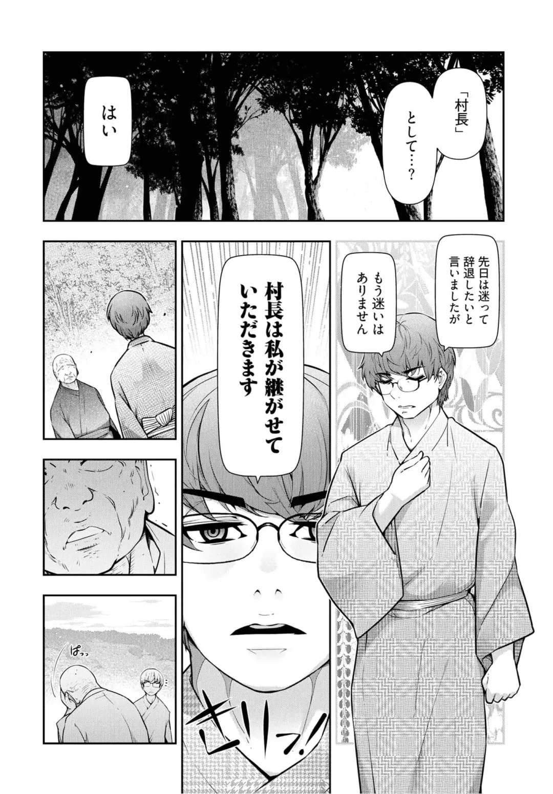 [Ohmi Takeshi] Kamikujimura Ch.07~12 Fhentai - Page 57