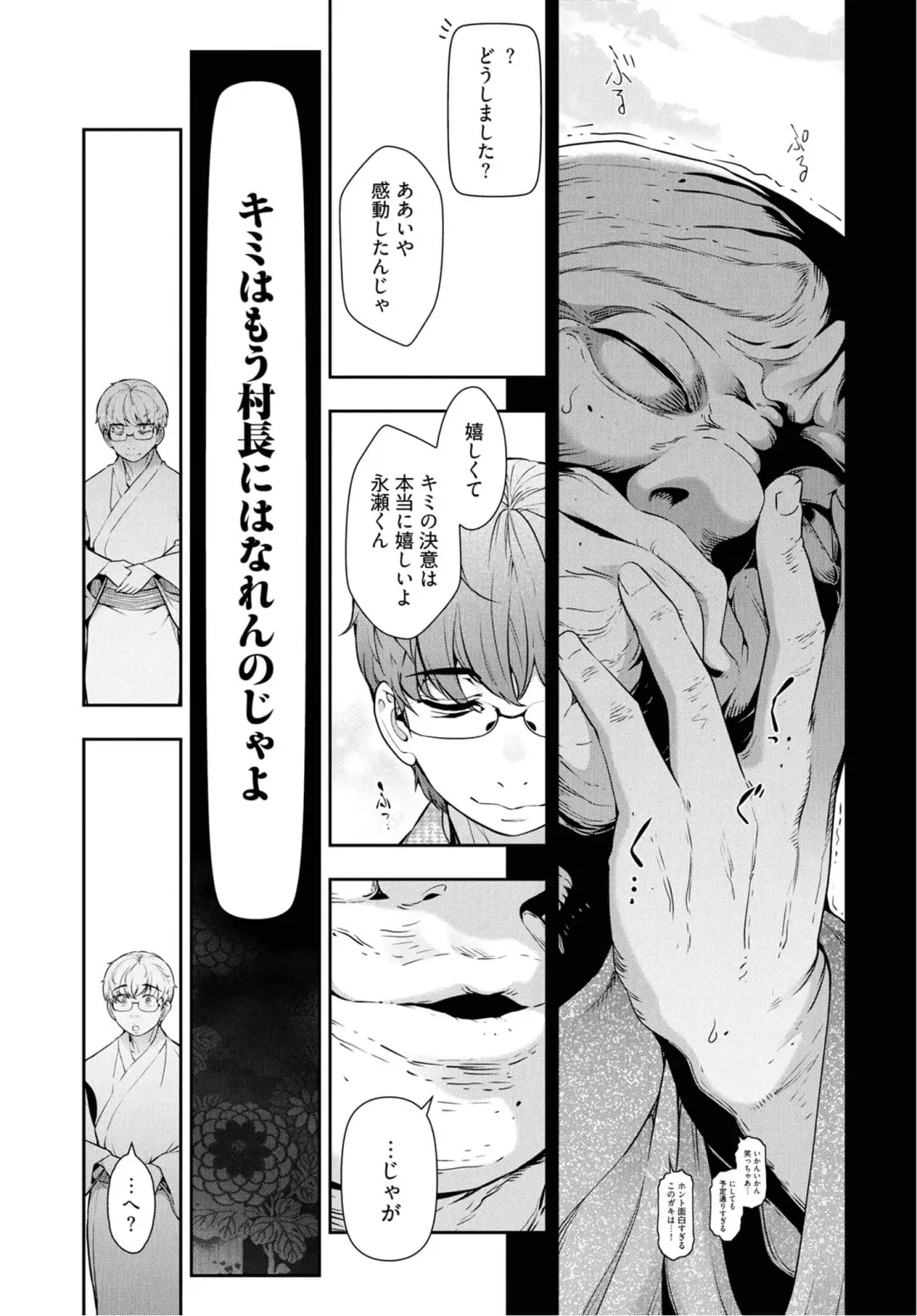 [Ohmi Takeshi] Kamikujimura Ch.07~12 Fhentai - Page 58