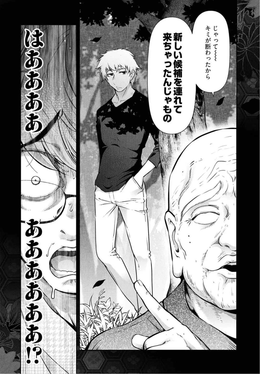 [Ohmi Takeshi] Kamikujimura Ch.07~12 Fhentai - Page 59