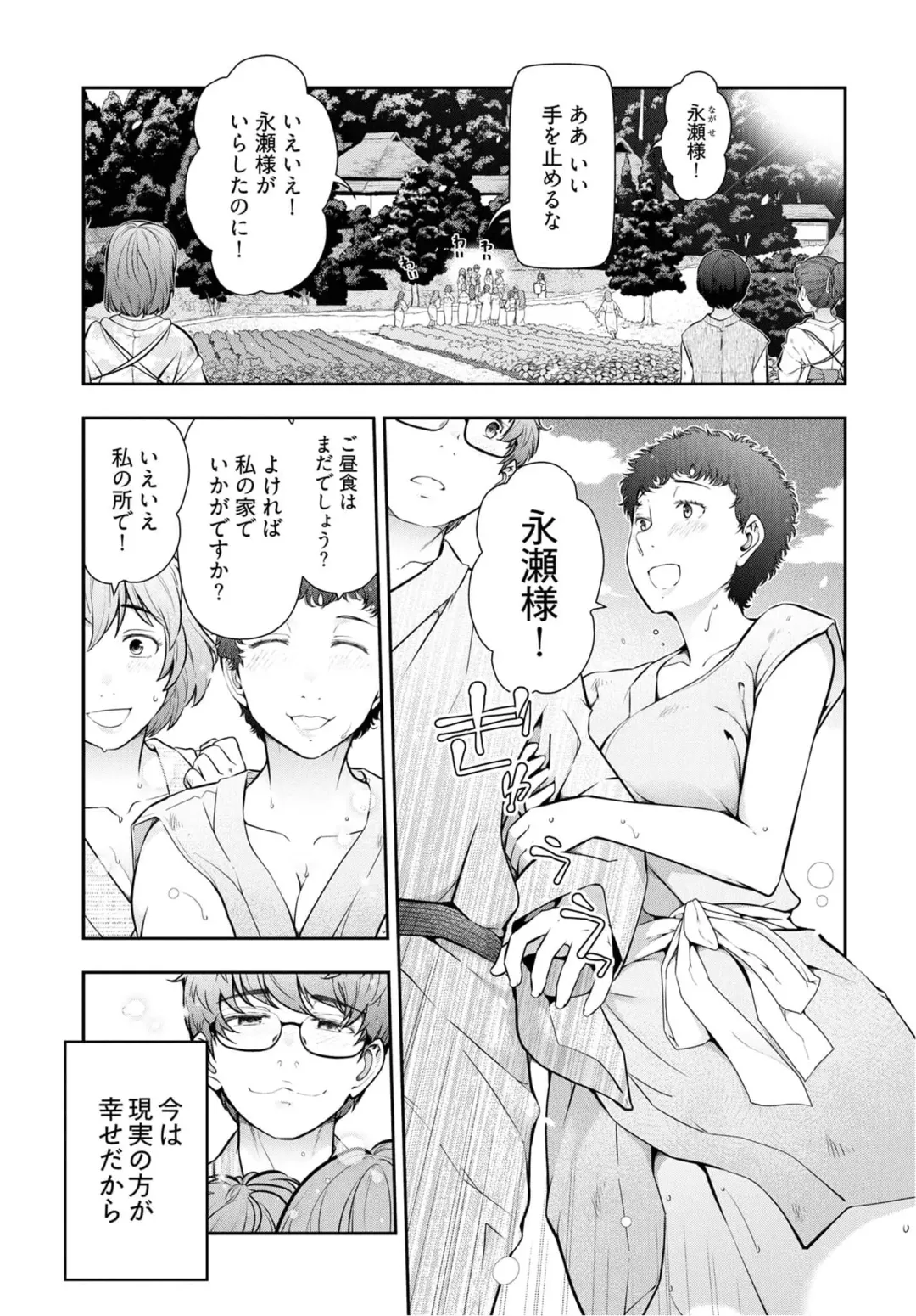 [Ohmi Takeshi] Kamikujimura Ch.07~12 Fhentai - Page 6