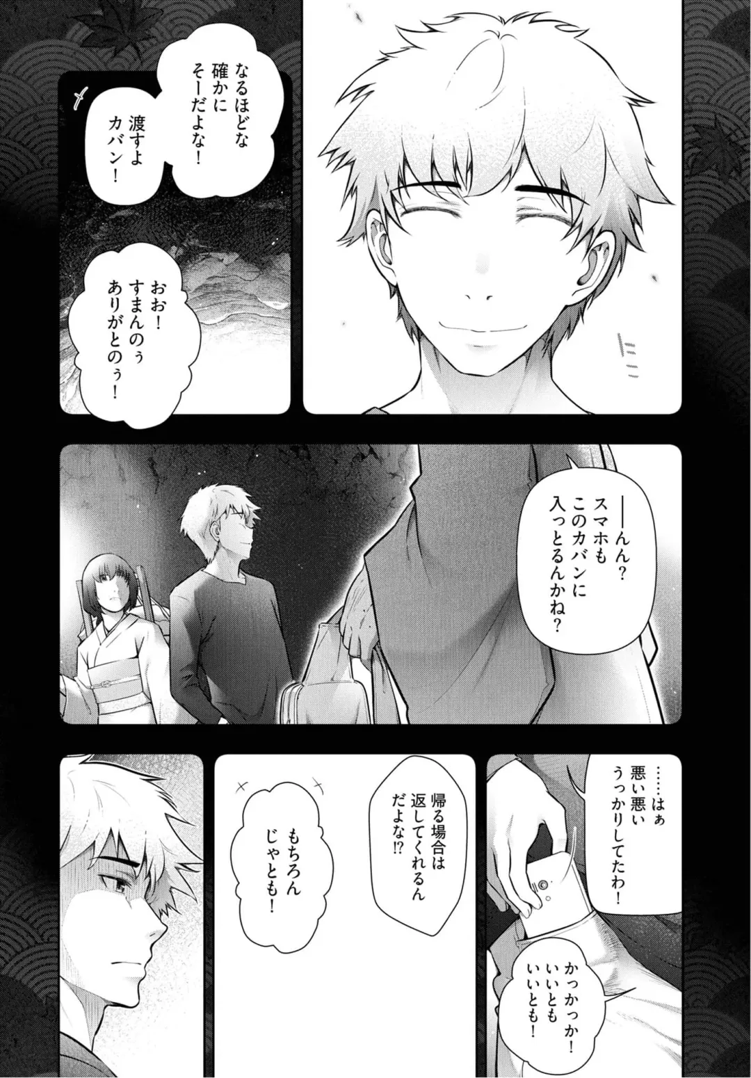 [Ohmi Takeshi] Kamikujimura Ch.07~12 Fhentai - Page 63