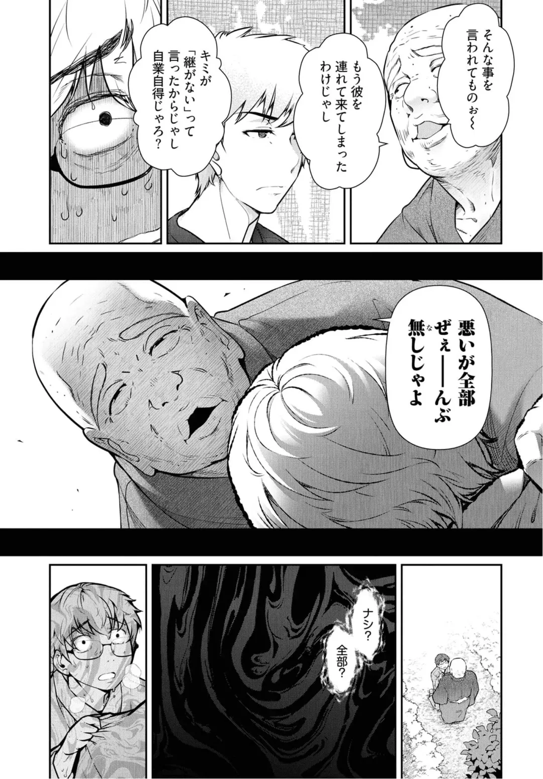 [Ohmi Takeshi] Kamikujimura Ch.07~12 Fhentai - Page 66