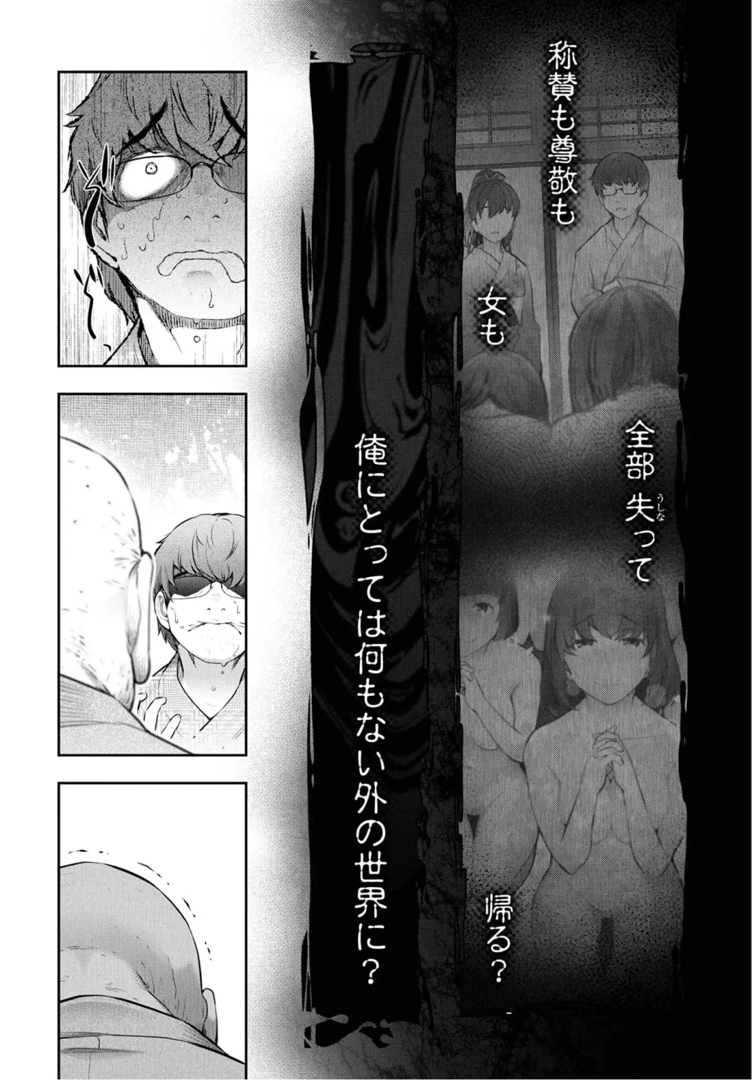 [Ohmi Takeshi] Kamikujimura Ch.07~12 Fhentai - Page 67
