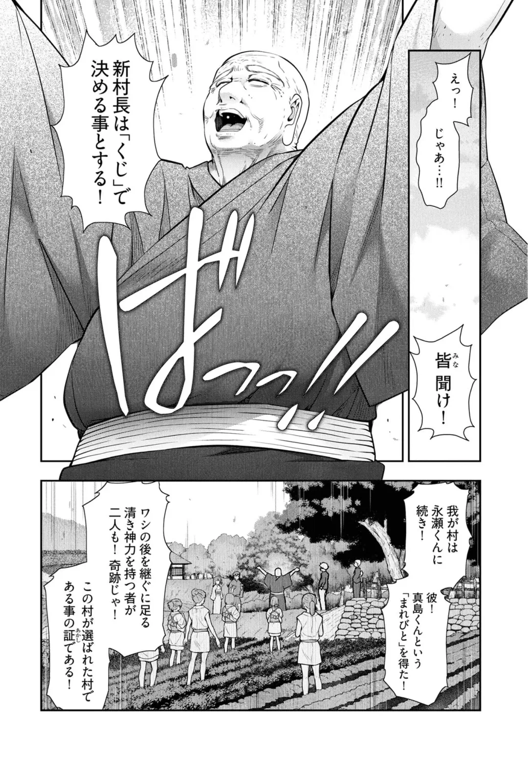 [Ohmi Takeshi] Kamikujimura Ch.07~12 Fhentai - Page 69