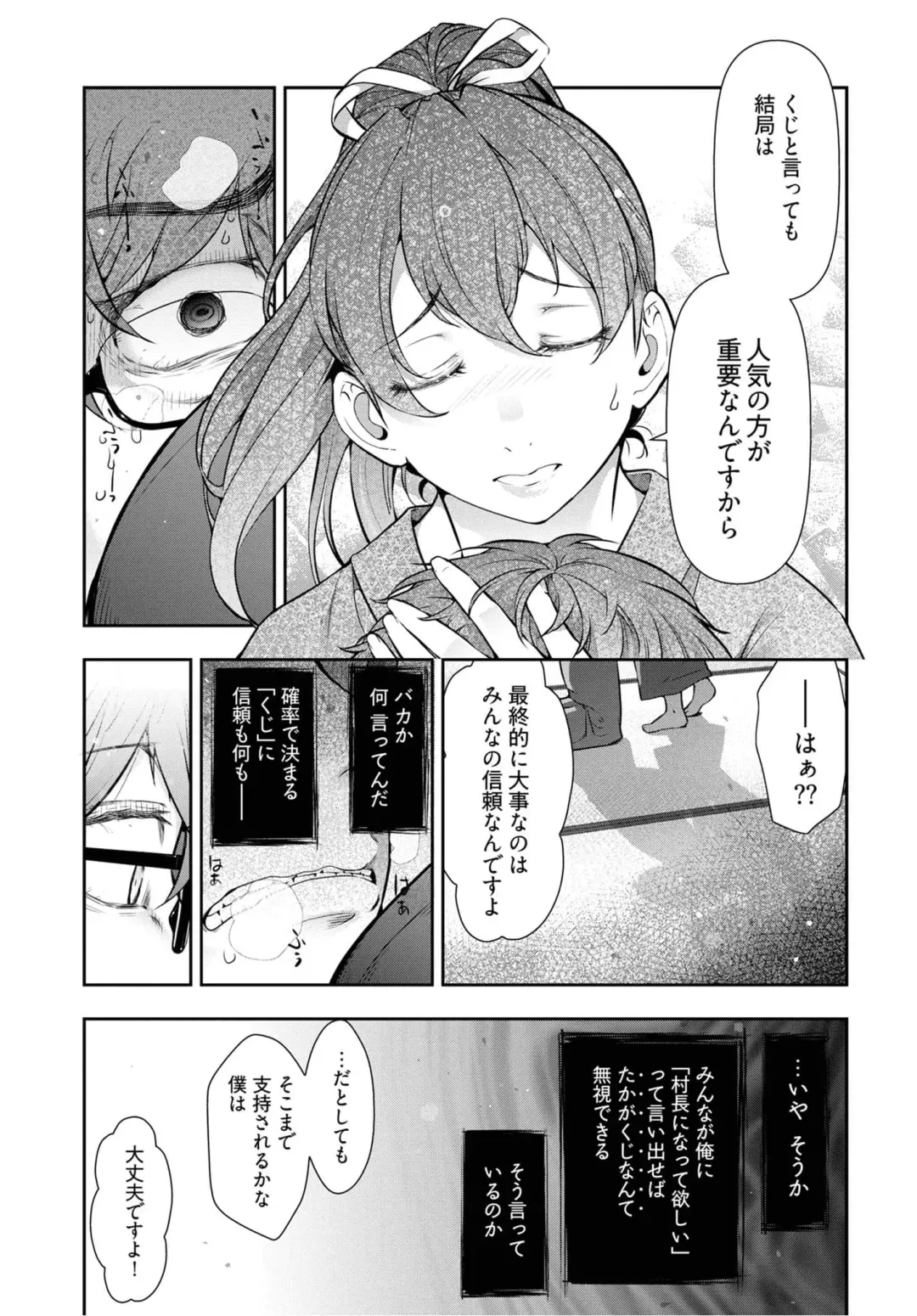 [Ohmi Takeshi] Kamikujimura Ch.07~12 Fhentai - Page 76