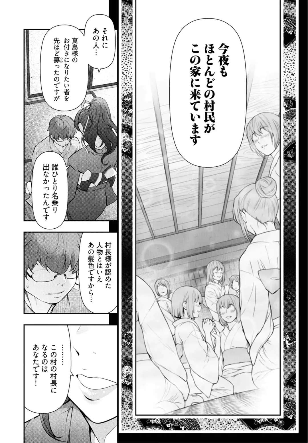 [Ohmi Takeshi] Kamikujimura Ch.07~12 Fhentai - Page 77