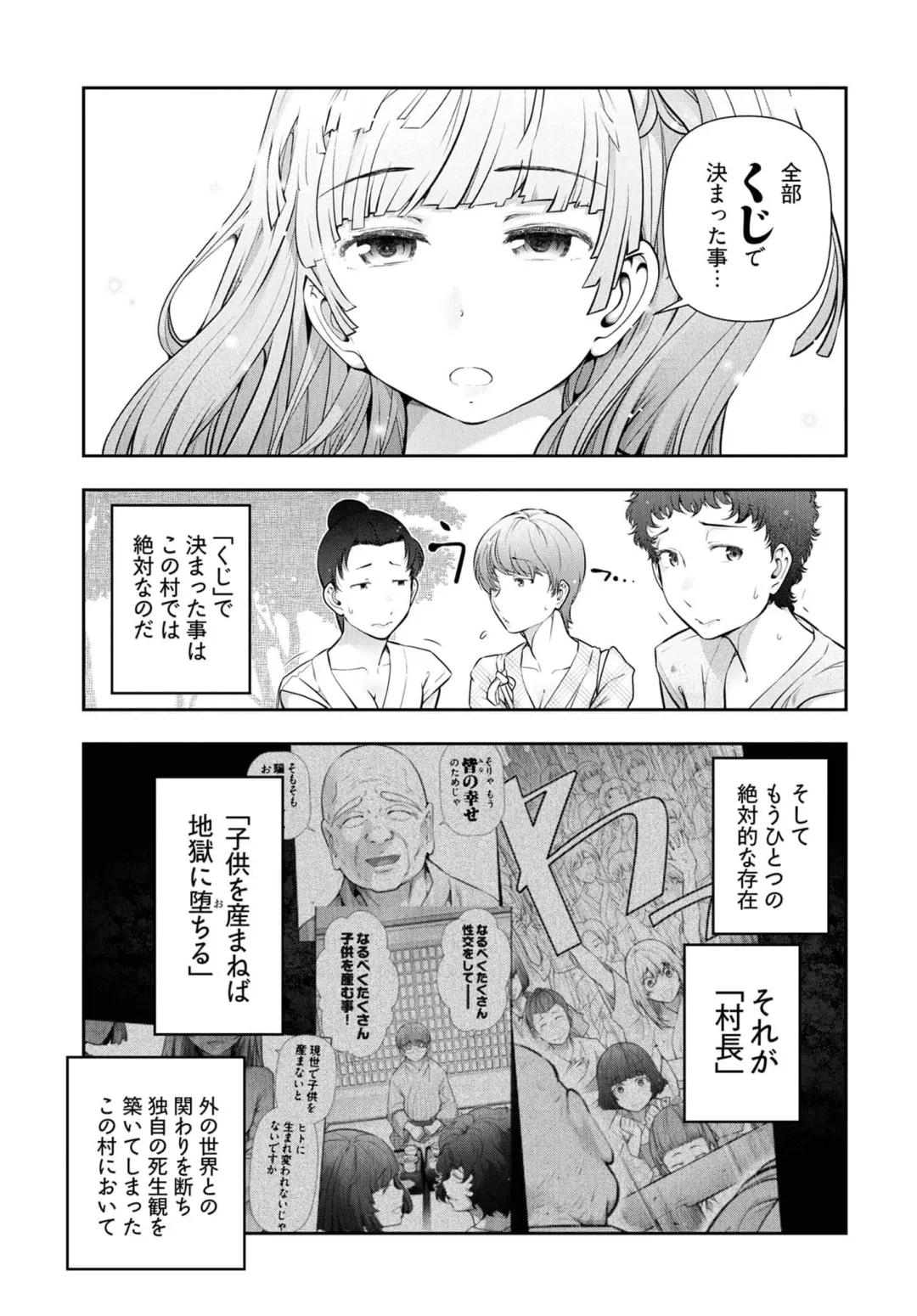 [Ohmi Takeshi] Kamikujimura Ch.07~12 Fhentai - Page 8