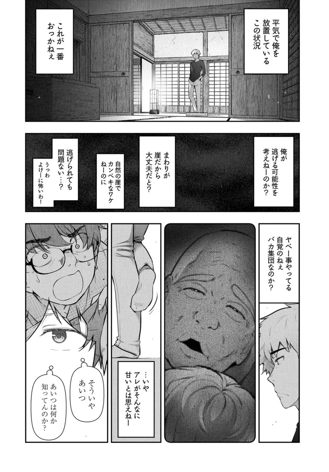 [Ohmi Takeshi] Kamikujimura Ch.07~12 Fhentai - Page 81
