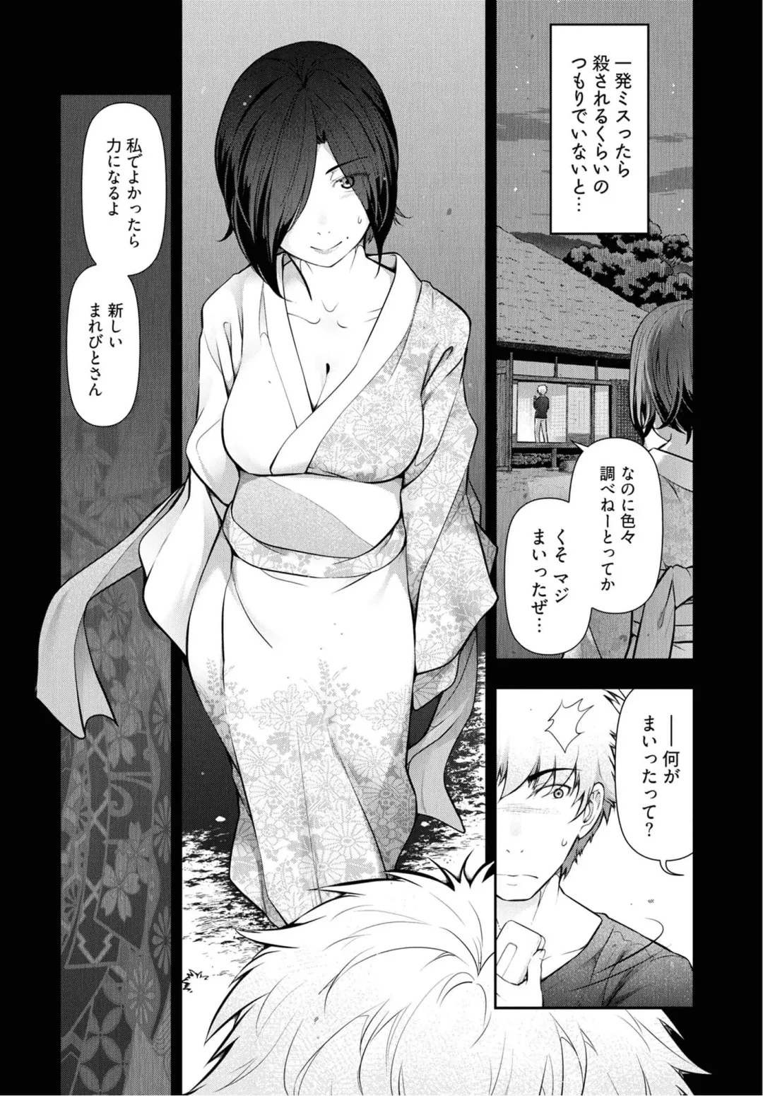 [Ohmi Takeshi] Kamikujimura Ch.07~12 Fhentai - Page 87