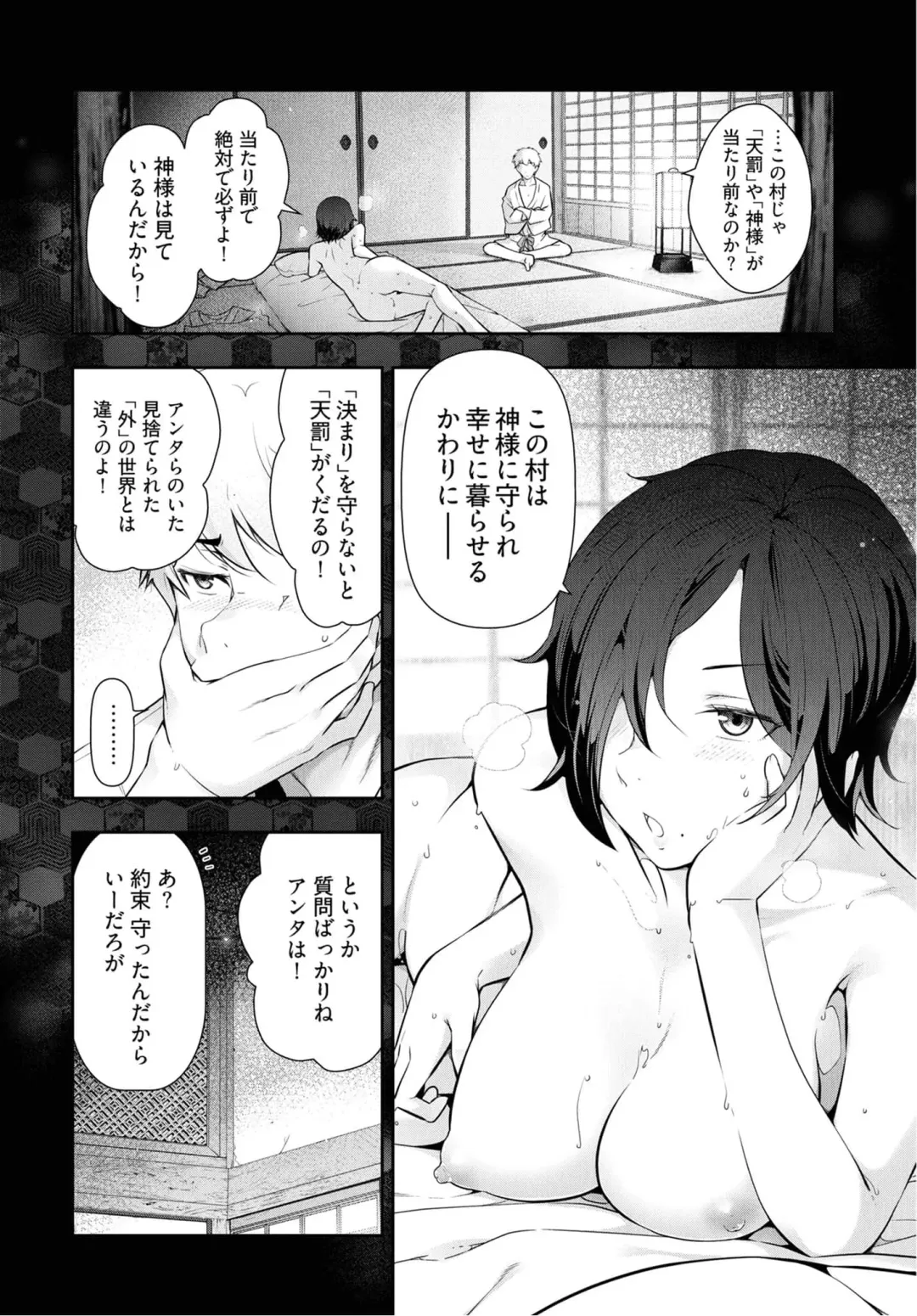 [Ohmi Takeshi] Kamikujimura Ch.07~12 Fhentai - Page 89