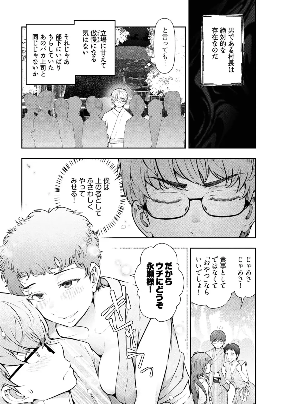 [Ohmi Takeshi] Kamikujimura Ch.07~12 Fhentai - Page 9