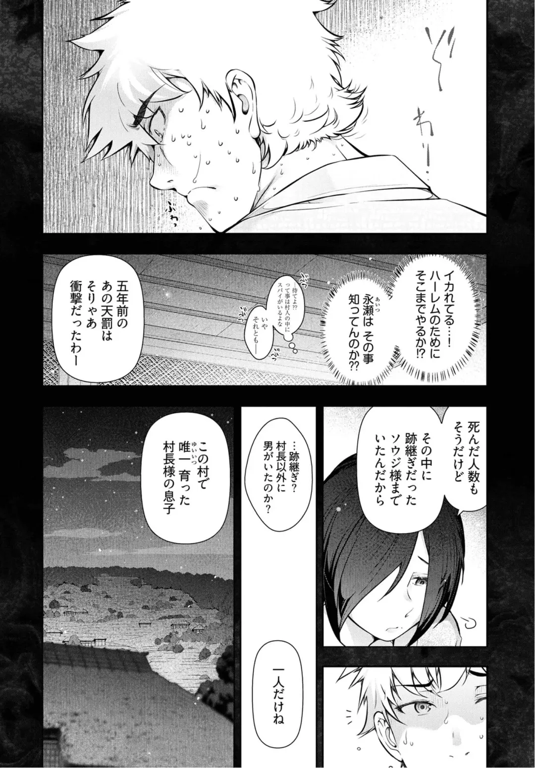 [Ohmi Takeshi] Kamikujimura Ch.07~12 Fhentai - Page 93