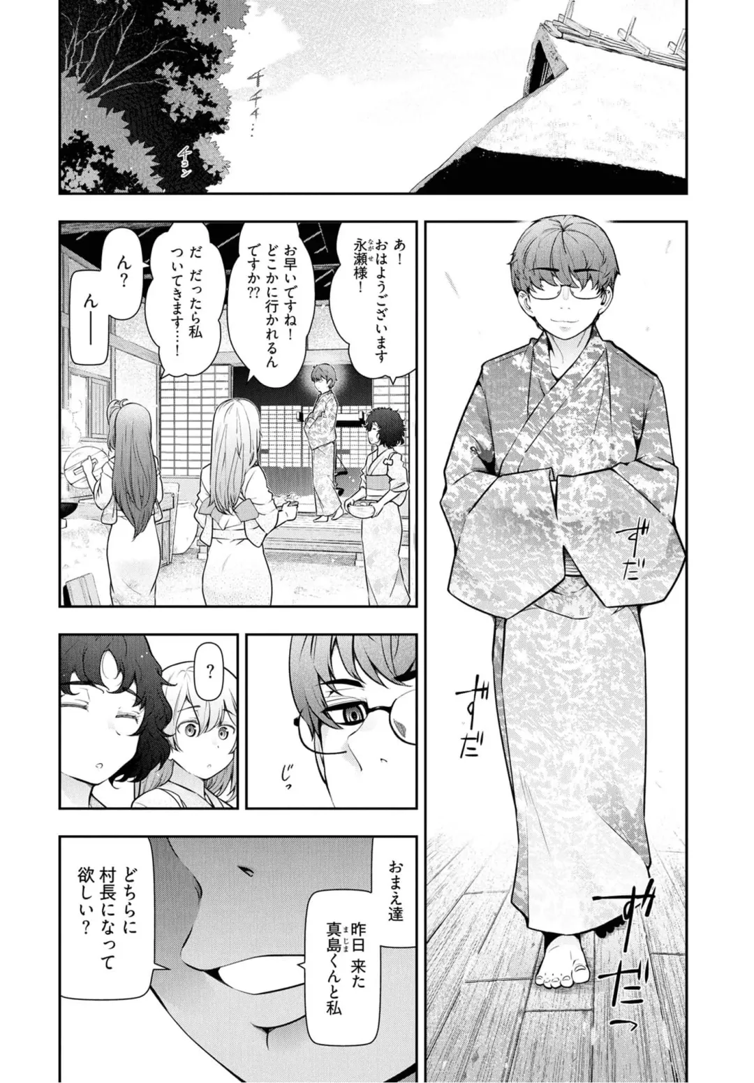 [Ohmi Takeshi] Kamikujimura Ch.07~12 Fhentai - Page 95