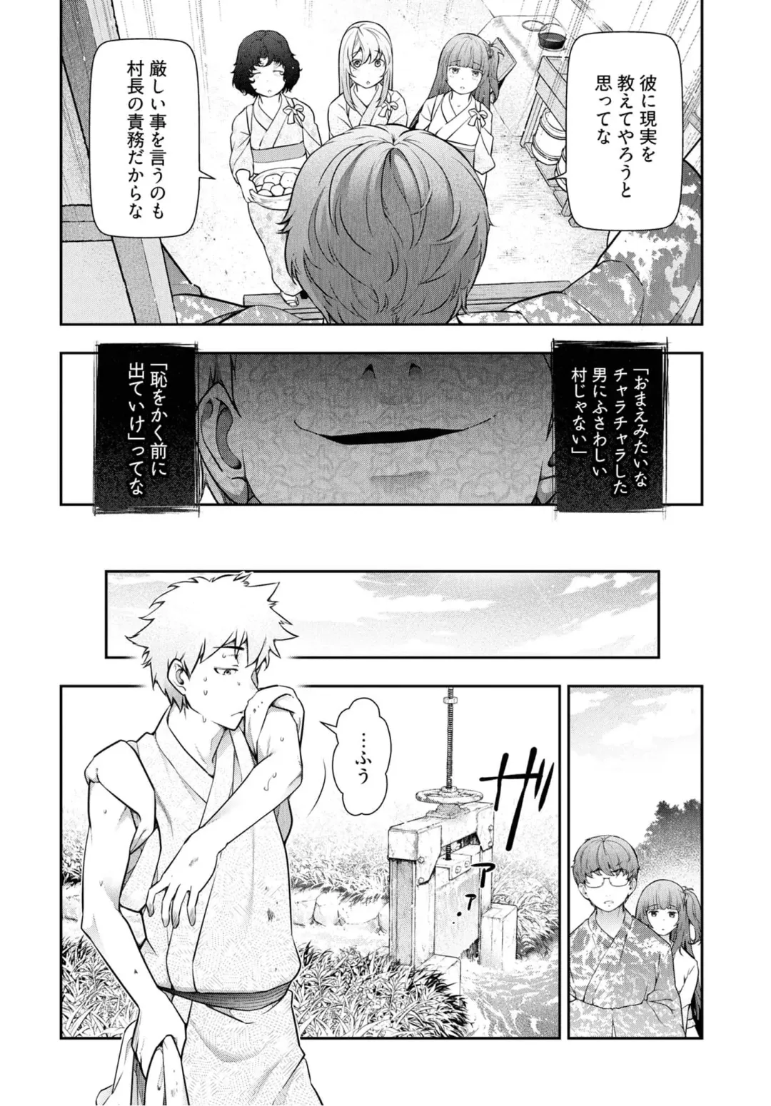 [Ohmi Takeshi] Kamikujimura Ch.07~12 Fhentai - Page 97