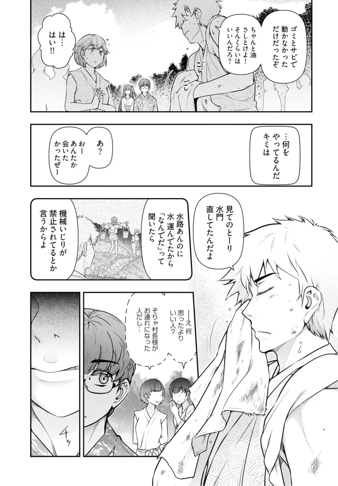 [Ohmi Takeshi] Kamikujimura Ch.07~12 Fhentai - Page 98