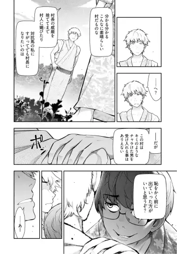 [Ohmi Takeshi] Kamikujimura Ch.07~12 Fhentai - Page 101