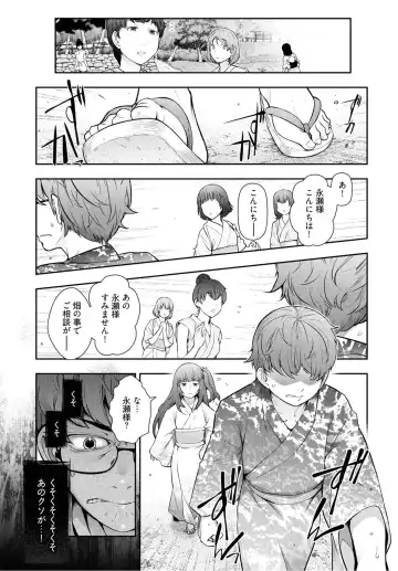 [Ohmi Takeshi] Kamikujimura Ch.07~12 Fhentai - Page 104