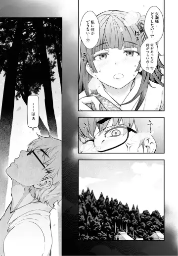 [Ohmi Takeshi] Kamikujimura Ch.07~12 Fhentai - Page 106