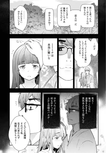 [Ohmi Takeshi] Kamikujimura Ch.07~12 Fhentai - Page 113
