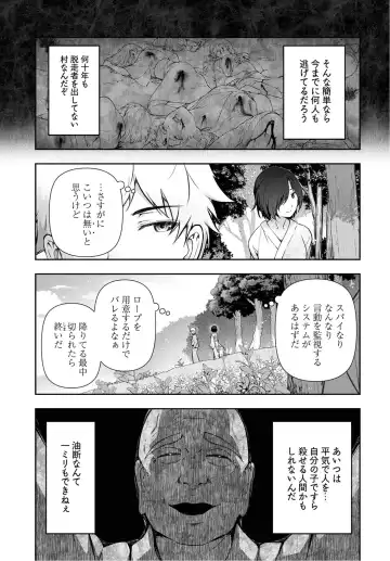 [Ohmi Takeshi] Kamikujimura Ch.07~12 Fhentai - Page 118