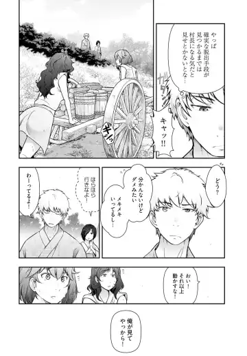 [Ohmi Takeshi] Kamikujimura Ch.07~12 Fhentai - Page 119