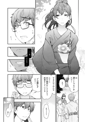 [Ohmi Takeshi] Kamikujimura Ch.07~12 Fhentai - Page 12