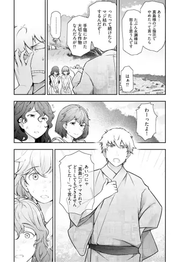 [Ohmi Takeshi] Kamikujimura Ch.07~12 Fhentai - Page 125