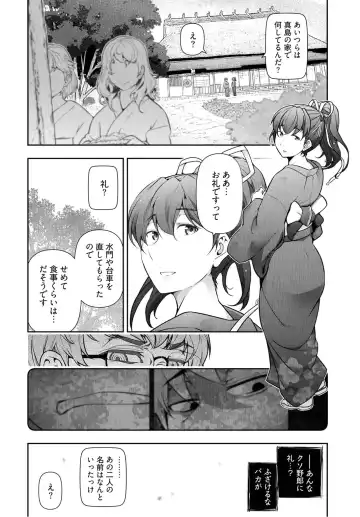 [Ohmi Takeshi] Kamikujimura Ch.07~12 Fhentai - Page 127