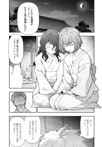 [Ohmi Takeshi] Kamikujimura Ch.07~12 Fhentai - Page 128
