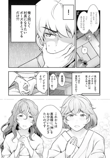 [Ohmi Takeshi] Kamikujimura Ch.07~12 Fhentai - Page 129