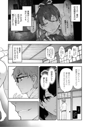 [Ohmi Takeshi] Kamikujimura Ch.07~12 Fhentai - Page 133