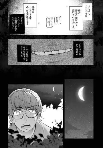 [Ohmi Takeshi] Kamikujimura Ch.07~12 Fhentai - Page 139