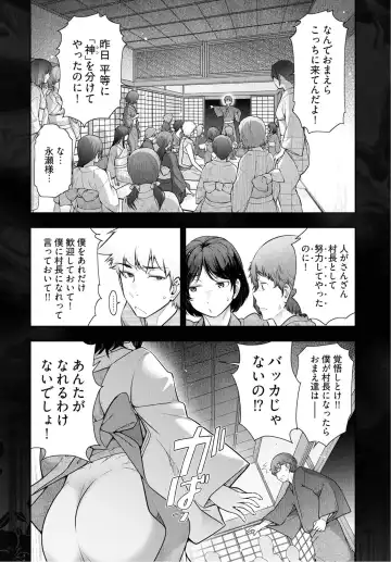 [Ohmi Takeshi] Kamikujimura Ch.07~12 Fhentai - Page 141