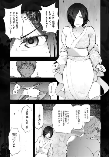 [Ohmi Takeshi] Kamikujimura Ch.07~12 Fhentai - Page 142
