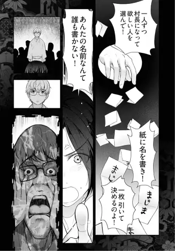 [Ohmi Takeshi] Kamikujimura Ch.07~12 Fhentai - Page 143